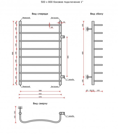 Полотенцесушитель Ростела Чайка боковое подключение 1' 8 перекладин 80 см